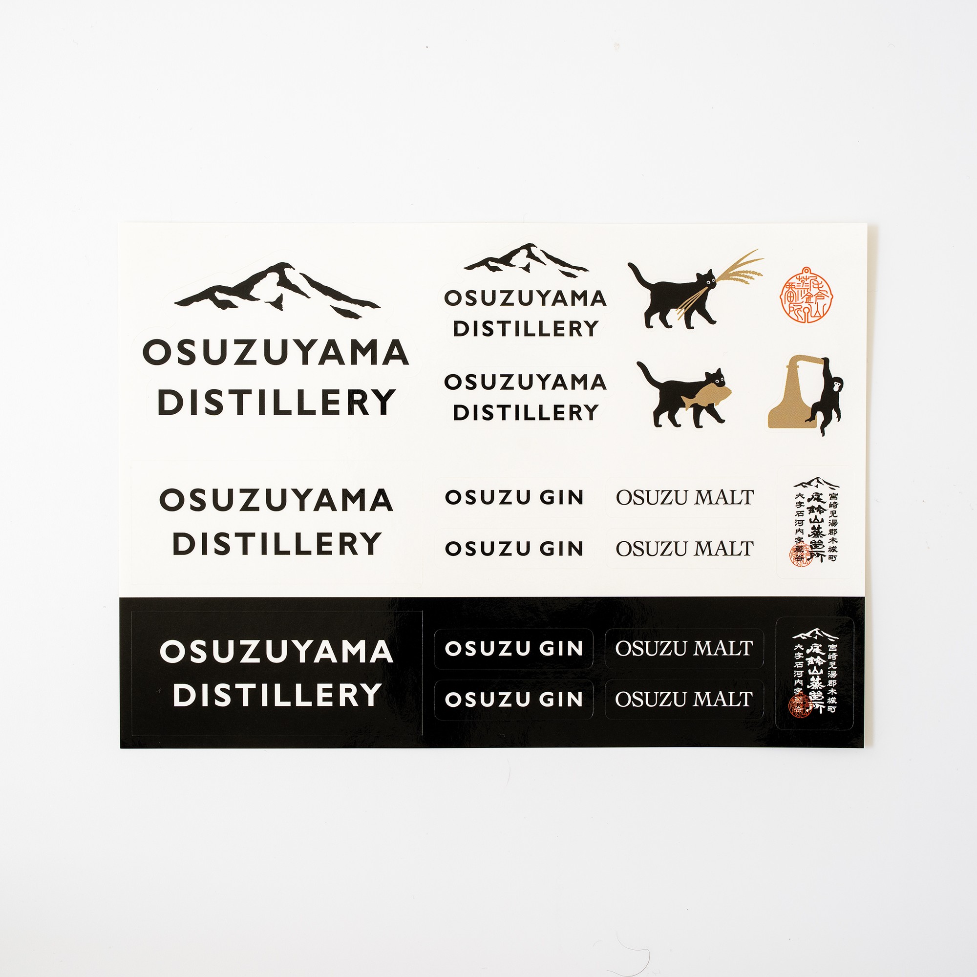 尾鈴山蒸留所　ステッカー